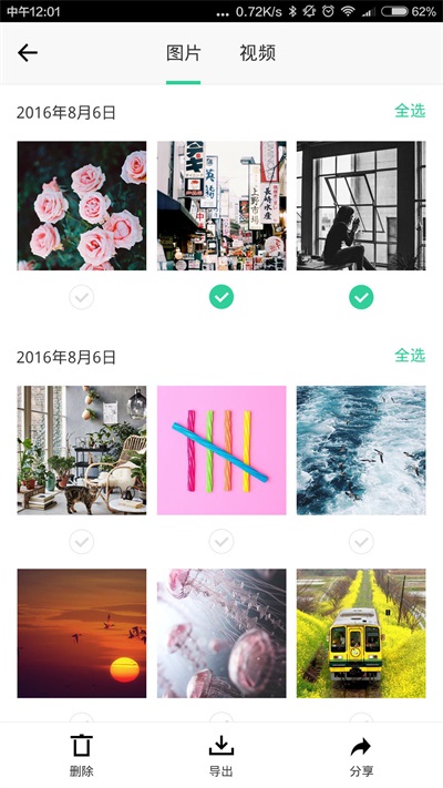 小微清理助手2