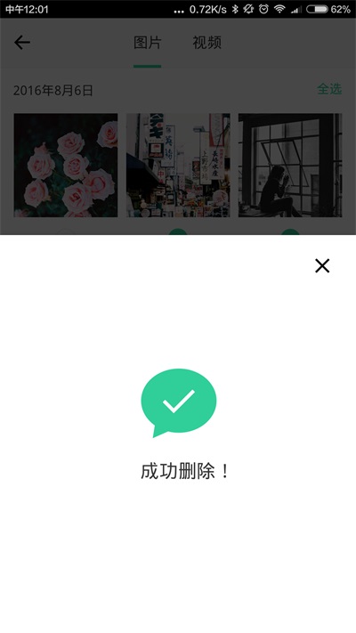 小微清理助手3