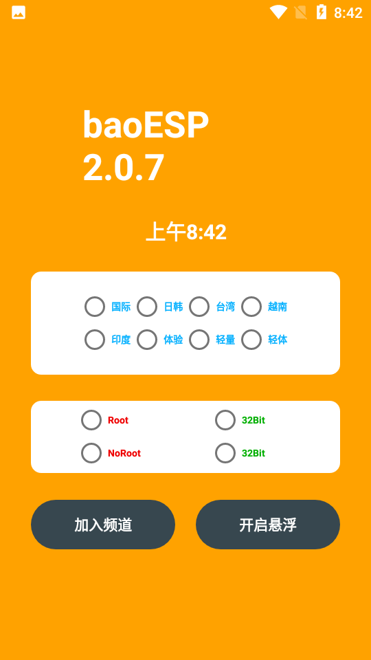 小微國(guó)體ESP2