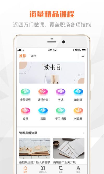 太空課堂3