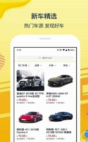太陽買車(太陽買車服務(wù)app)V0.3.3 安卓版3