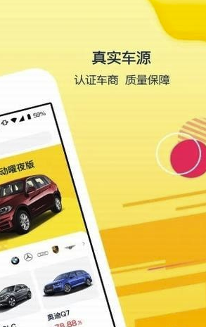 太陽買車(太陽買車服務(wù)app)V0.3.3 安卓版4