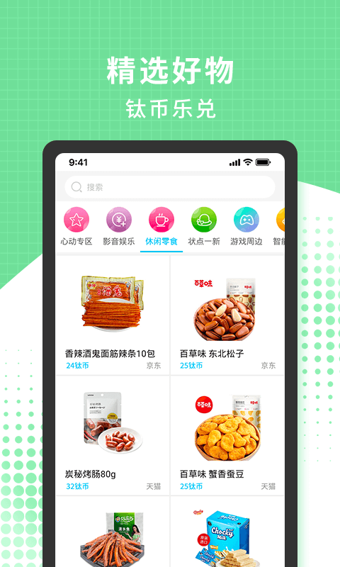 3699游戲盒4