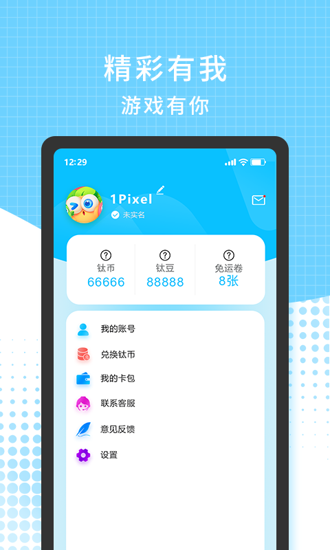 3699游戲盒5