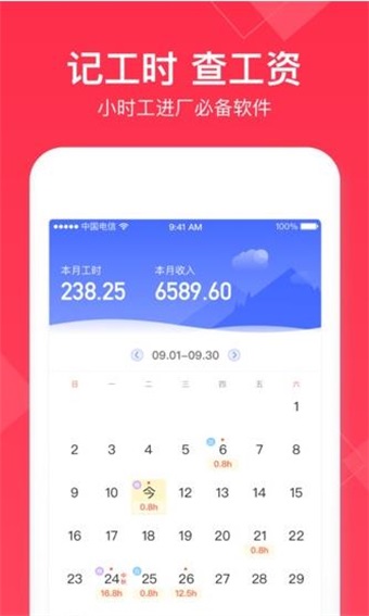 小時工記賬賬本1