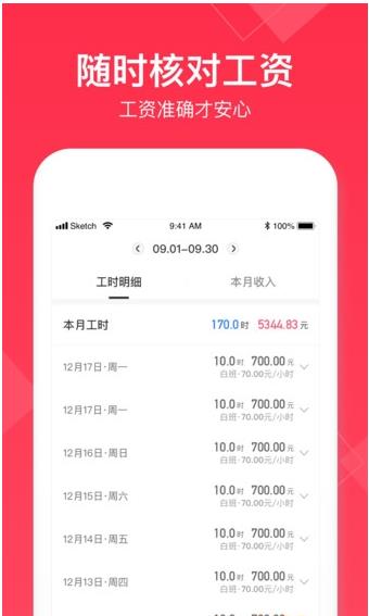 小時工記賬賬本2