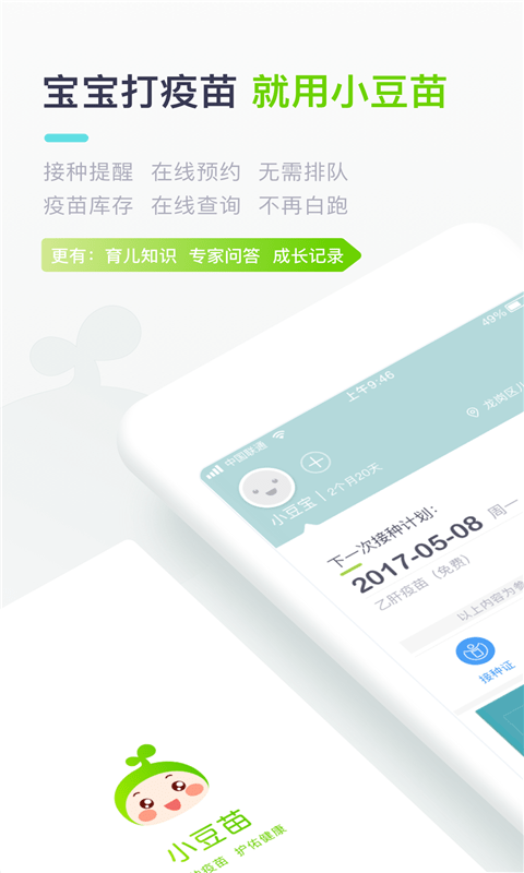 安苗寶1