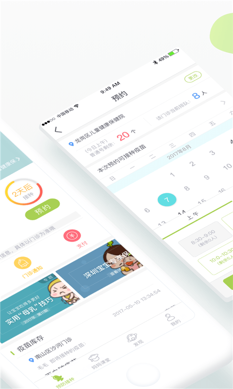 安苗寶2