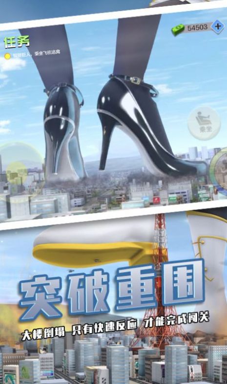巨大娘模擬器2