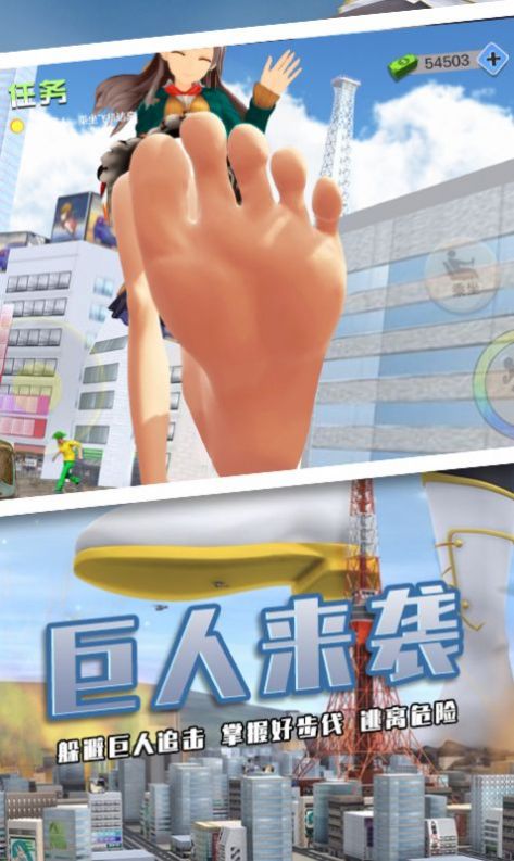 巨大娘模擬器3