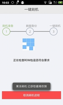 果凍刷機(jī)6