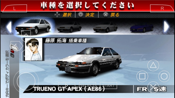 頭文字D公路傳說 v2021.06.21.112