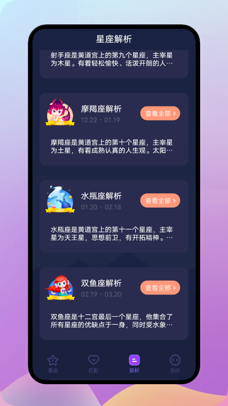 陶白白星座1