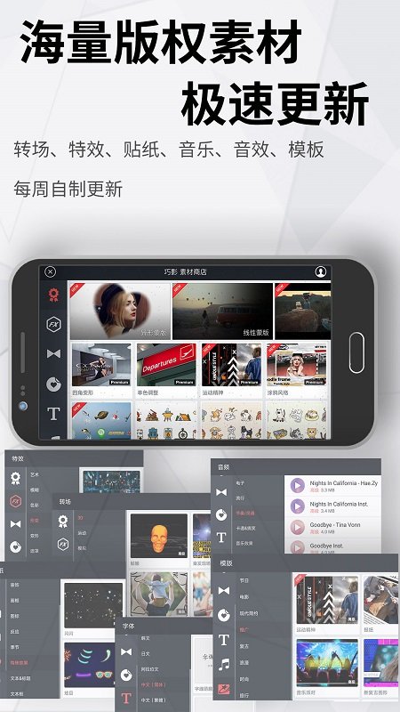 巧影v6.1.7.27418.CZ2