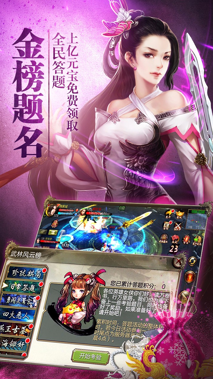 天龍八部3D百度版2