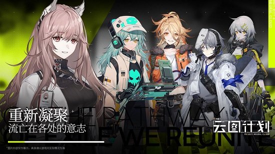 少女前線云圖計(jì)劃1