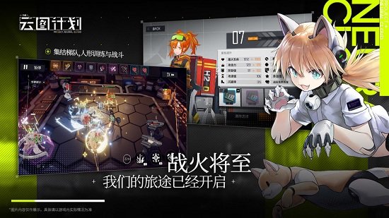 少女前線云圖計(jì)劃2