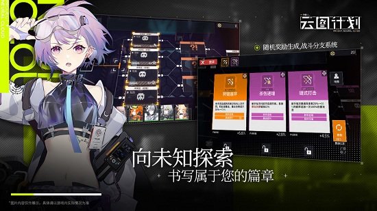 少女前線云圖計(jì)劃3