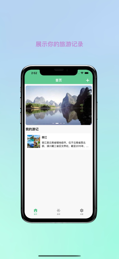 妙游記蘋果版1