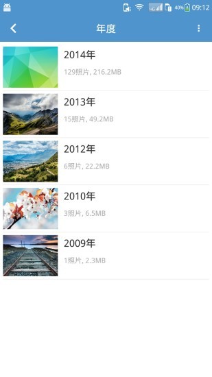 天天相冊app3