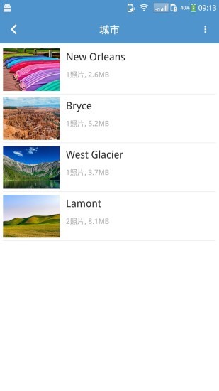 天天相冊app4