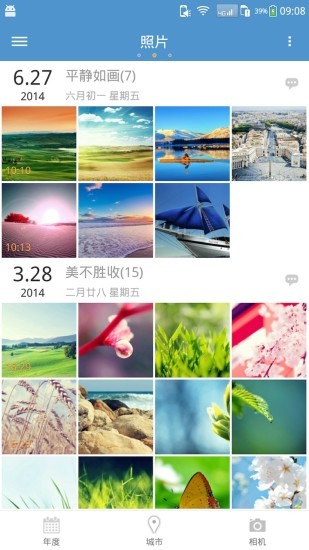 天天相冊app5