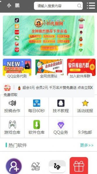 小鵬福利軟件藍(lán)奏云2