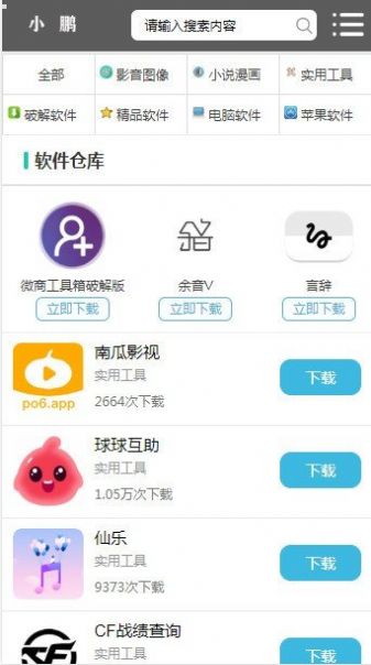 小鵬福利軟件藍(lán)奏云4