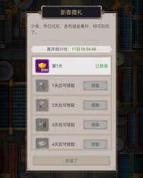 这就是江湖新年活动如何种树-这就是江湖种树新年活动攻略