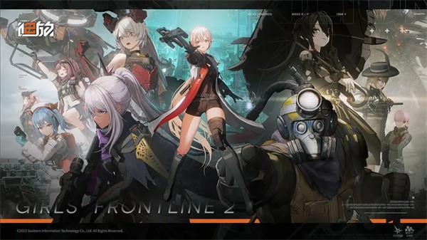 少女前線2追放測(cè)試服4