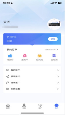 陪依網(wǎng)手機(jī)版3