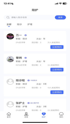 陪依網(wǎng)手機(jī)版4