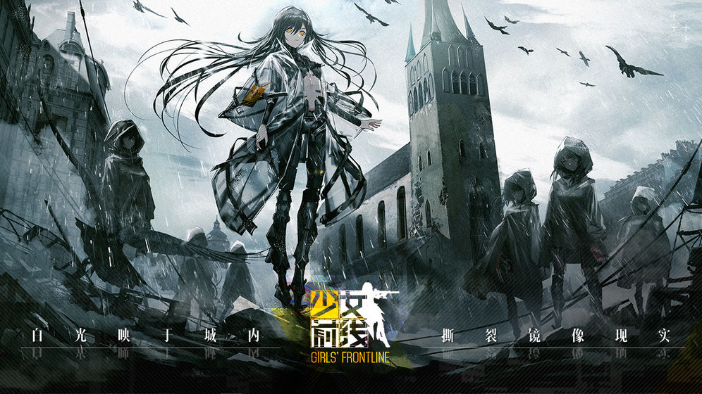 少女前線v 2.0400_8211