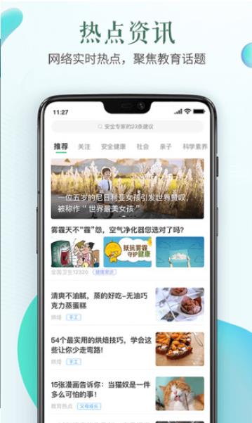 2020網(wǎng)絡(luò)知識競賽答題平臺1