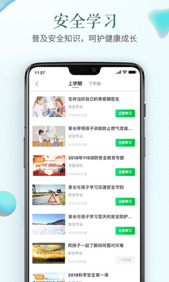 2020網(wǎng)絡(luò)知識競賽答題平臺2