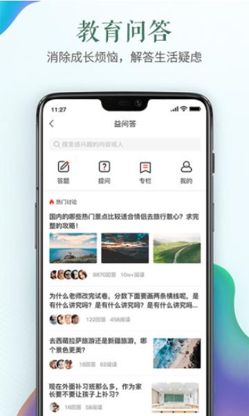 2020網(wǎng)絡(luò)知識競賽答題平臺4