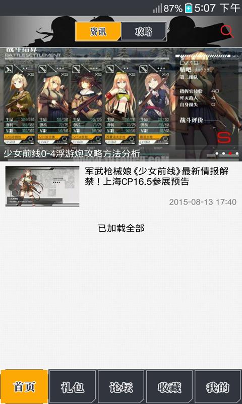 少女前線助手1