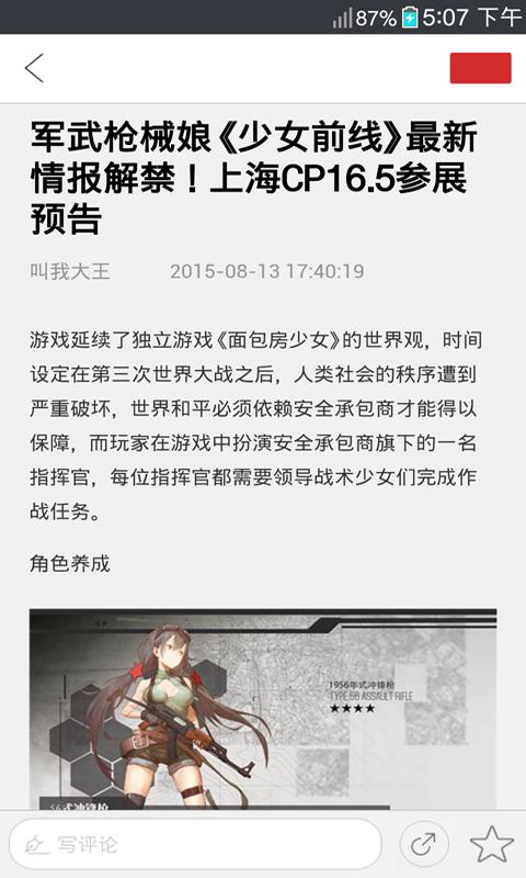 少女前線助手2