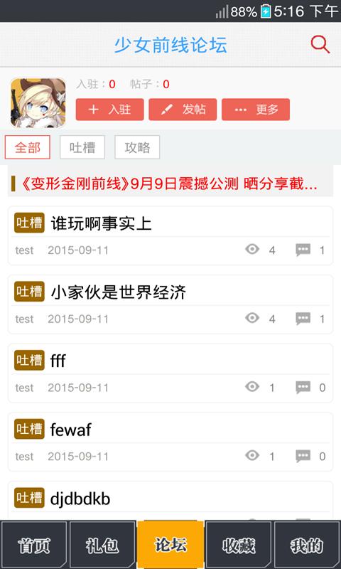 少女前線助手3