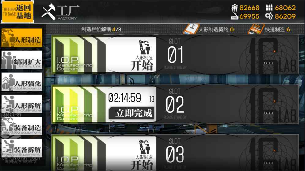 少女前線日服版3