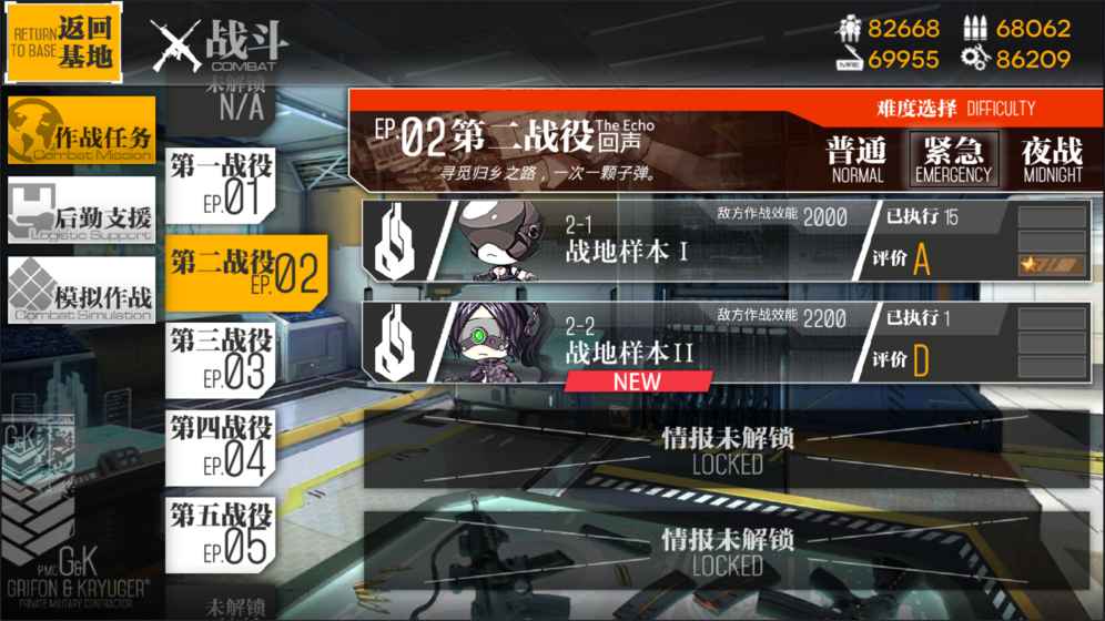 少女前線日服版7
