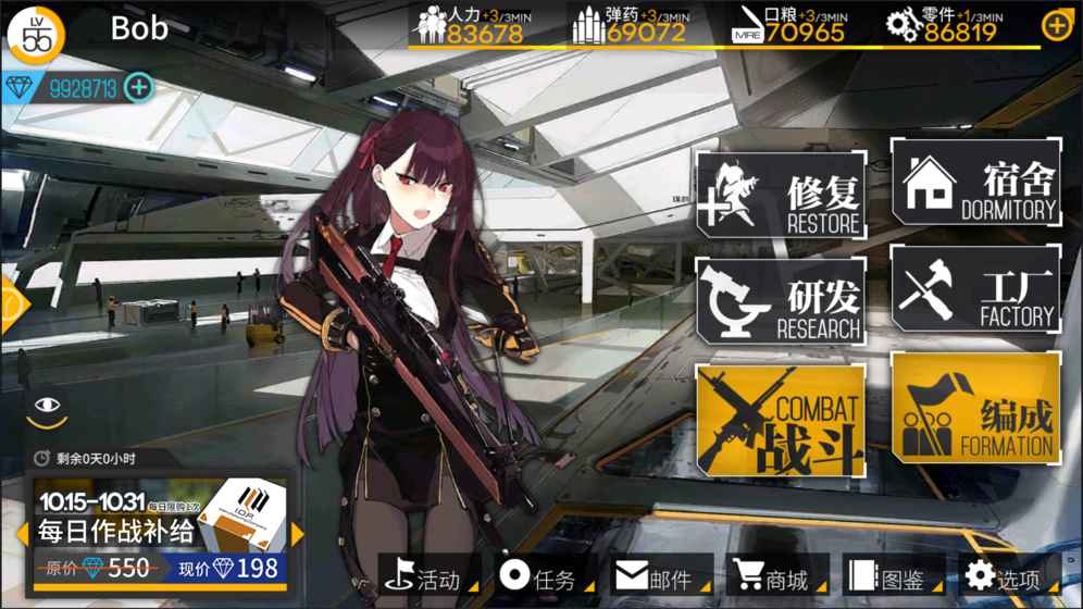 少女前線日服版8