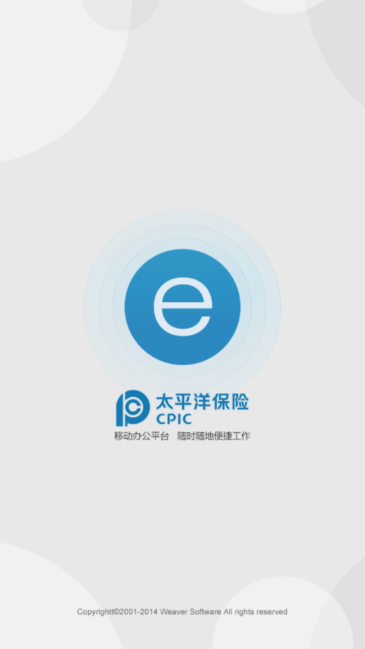 太保e辦1
