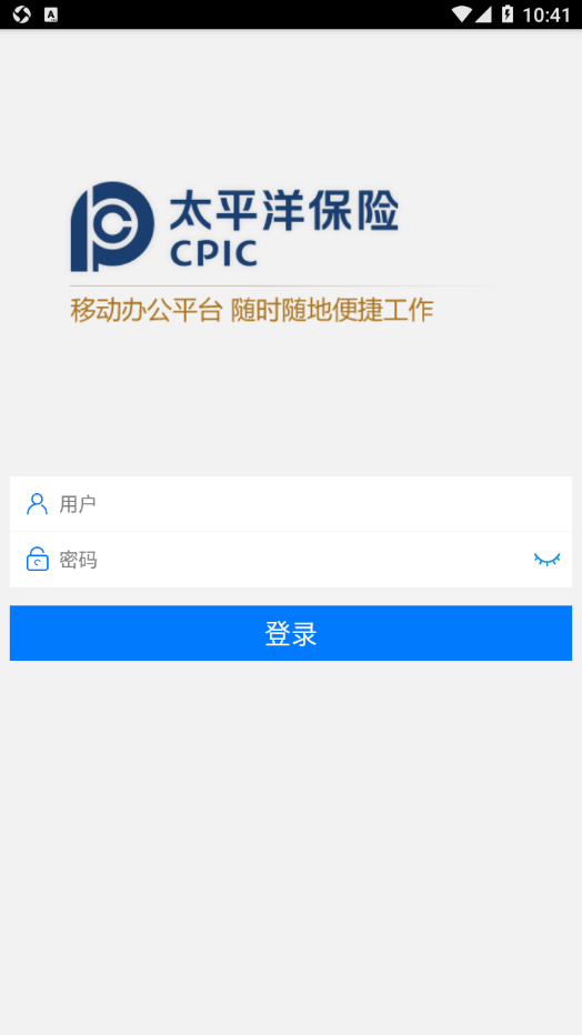太保e辦2