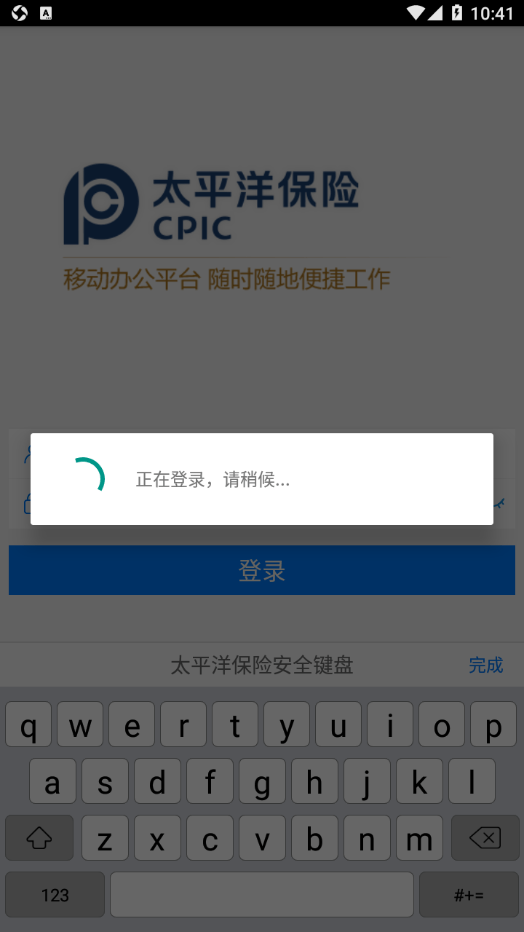 太保e辦3