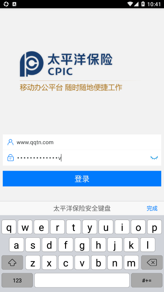 太保e辦4