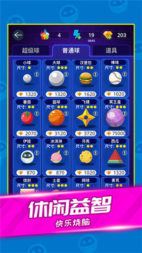 天天消方塊1