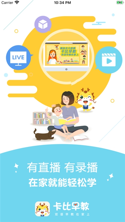 卡比早教(親子教育平臺(tái))1