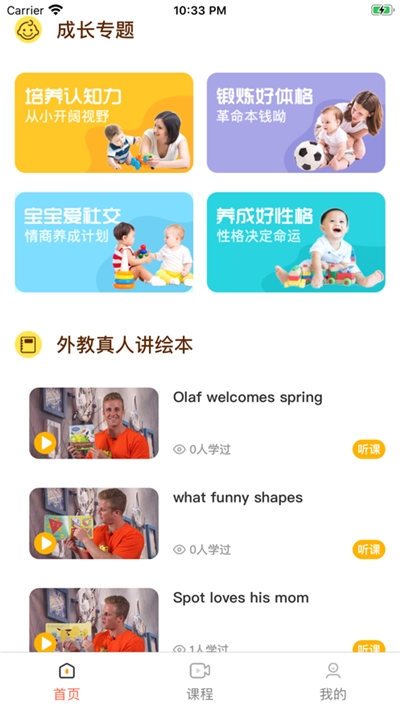 卡比早教(親子教育平臺(tái))3