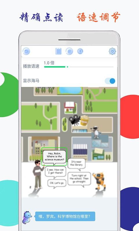 小學英語六年級上冊海馬點讀2
